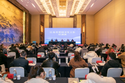 全省愛國衛生工作培訓班在鎮江舉辦